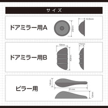 Load images into the gallery viewer,車 風切り音 低減 車内 静音 フィン セット カー カスタム 用品 静音 設計 ドアミラー ボディ ピラー 用 貼るだけ 取付 簡単 両面テープ 付き ドライブ アウトドア 旅行 日帰り カー用品 オシャレ 空気抵抗最適化 流体力学 ドアを開閉音低減 静か リラックス 評判