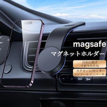Load images into the gallery viewer,車 スマホ ホルダー マグネット 車載ホルダーMagsafe ワイヤレス 充電 最大15W 急速充電 携帯ホルダー 自由 角度調整 超強力吸着 片手操作 ダッシュボード iPhone Android ホルダー 粘着テープ 繰り返し 利用可能 カー用品 全機種対応 ドライブ アウトドア スマホホルダー