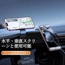 Load images into the gallery viewer,車 スマホ ホルダー マグネット 車載ホルダーMagsafe ワイヤレス 充電 最大15W 急速充電 携帯ホルダー 自由 角度調整 超強力吸着 片手操作 ダッシュボード iPhone Android ホルダー 粘着テープ 繰り返し 利用可能 カー用品 全機種対応 ドライブ アウトドア スマホホルダー