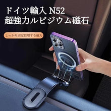 Load images into the gallery viewer,車 スマホ ホルダー マグネット 車載ホルダーMagsafe ワイヤレス 充電 最大15W 急速充電 携帯ホルダー 自由 角度調整 超強力吸着 片手操作 ダッシュボード iPhone Android ホルダー 粘着テープ 繰り返し 利用可能 カー用品 全機種対応 ドライブ アウトドア スマホホルダー
