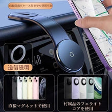 Load images into the gallery viewer,車 スマホ ホルダー マグネット 車載ホルダーMagsafe ワイヤレス 充電 最大15W 急速充電 携帯ホルダー 自由 角度調整 超強力吸着 片手操作 ダッシュボード iPhone Android ホルダー 粘着テープ 繰り返し 利用可能 カー用品 全機種対応 ドライブ アウトドア スマホホルダー