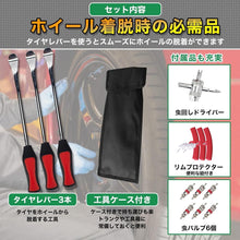 Load images into the gallery viewer,タイヤ 修理キット レバー 3本 メッキ 加工 車 バイク 自転車 用 交換 工具 13点 と 収納袋 付 セット タイヤ ホイール 脱着 専用 工具 パンク 修理 ツール キット タイヤ交換 原付 オートバイ スクーター 自動車 リムプロテクター バルブコアレンチ 交換用 バルブコア