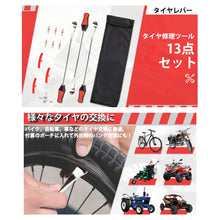 Load images into the gallery viewer,タイヤ 修理キット レバー 3本 メッキ 加工 車 バイク 自転車 用 交換 工具 13点 と 収納袋 付 セット タイヤ ホイール 脱着 専用 工具 パンク 修理 ツール キット タイヤ交換 原付 オートバイ スクーター 自動車 リムプロテクター バルブコアレンチ 交換用 バルブコア