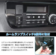 Load images into the gallery viewer,ルームランプスイッチ トヨタ ハイエース 200系 4型 S-GL DX 標準 ワイド ルーム ランプ LEDスイッチ ON OFF スイッチ LEDランプ 付き カスタムパーツ 内装 パーツ エアコン パネル 取付 簡単 便利 高品質 車 自動車 お出かけ 旅行 アウトドア ルームランプ カー用品