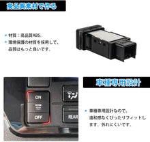 Load images into the gallery viewer,ルームランプスイッチ トヨタ ハイエース 200系 4型 S-GL DX 標準 ワイド ルーム ランプ LEDスイッチ ON OFF スイッチ LEDランプ 付き カスタムパーツ 内装 パーツ エアコン パネル 取付 簡単 便利 高品質 車 自動車 お出かけ 旅行 アウトドア ルームランプ カー用品