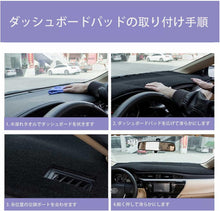 Load images into the gallery viewer,車 ダッシュボードマット トヨタ アルファード ヴェルファイア 20系 2008年5月 ~ 2015年1月 専用 ダッシュボード マット 車種 専用 設計 ダッシュボード カバー ダッシュボード 保護カバー 日焼け 傷 防止 滑り止め 内装 パーツ インテリア アクセサリー ポリエステル 素材