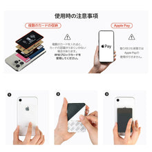 Load images into the gallery viewer,スマホ カードケース カード 収納 貼り付け 型 SUICA PASMO スイカ パスモ 通勤 通学 カード 入れ パス ケース iPhone シリーズ 対応 アイフォン アンドロイド スマートフォン 背面 カードホルダー シンプル 使いやすい 便利 お出かけ 旅行 アウトドア プレゼント JR バス