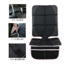 Load images into the gallery viewer,チャイルドシート 座席 保護 マット シート カバー 赤ちゃん 子供 チャイルド 車 カー用品 防水 傷 汚れ 防止 表面 ラバー生地 裏面 滑り止め素材 摩擦抵抗 滑り止め 転倒 防止 簡単 取付 工具 不要 カー お出かけ アウトドア 旅行 日帰り 使いやすい 安心 ブラックピンク