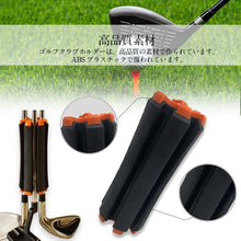 Load images into the gallery viewer,ゴルフクラブホルダー 6本 収納 可能 ゴルフクラブ ホルダー ホールド 固定 使いやすい 携帯便利 持ち運び 便利 紛失 摩擦 防止 保管 準備 収納 ゴルフ用品 クラブケース クラブホルダー ゴルフ オーガホルダー クラブ キャリーケース スポーツ アウトドア 運動 紳士