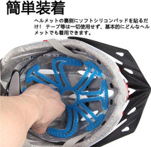 将图片加载到图库查看器,ヘルメットインナー 蒸れ 防止 バイク 自転車 選べる2色 ブラック ブルー シリコン 製 ヘルメットライナー インナーパッド ヘルメット 軽量 簡単 装着 髪型崩れ ムレ 蒸れ 痒み かゆみ 防止 痛くない 通気性 ベンチレーションライナー 仕事 作業 スポーツ アウトドア 野球