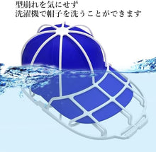 将图片加载到图库查看器,キャップ 丸洗いホルダー 型崩れ 防止 キャップ ウォッシャー 帽子 洗濯 丸洗い 汚れ 汗 黄ばみ 洗濯 帽子ハンガー 野球帽 洗濯機 使用可能 そのまま収納 吊り下げ収納 オシャレ ホワイト