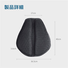 Charger l'image dans la galerie, バイク オートバイ シート クッション ゲルクッション 疲れない 長時間 運転 ツーリング 衝撃 吸収 長時間 腰痛 対策 体圧分散 メッシュ 蒸れない 素材 通気性 夏場でも 快適 涼しい 蒸れ 防止 滑り止め 安定性 取付 簡単 アウトドア ソロツーリング お出かけ 旅行 日帰り