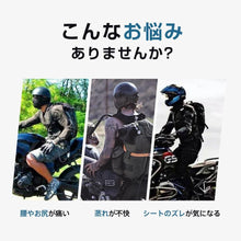 Charger l'image dans la galerie, バイク オートバイ シート クッション ゲルクッション 疲れない 長時間 運転 ツーリング 衝撃 吸収 長時間 腰痛 対策 体圧分散 メッシュ 蒸れない 素材 通気性 夏場でも 快適 涼しい 蒸れ 防止 滑り止め 安定性 取付 簡単 アウトドア ソロツーリング お出かけ 旅行 日帰り