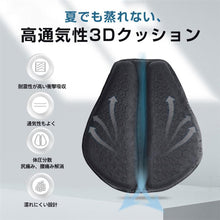 Charger l'image dans la galerie, バイク オートバイ シート クッション ゲルクッション 疲れない 長時間 運転 ツーリング 衝撃 吸収 長時間 腰痛 対策 体圧分散 メッシュ 蒸れない 素材 通気性 夏場でも 快適 涼しい 蒸れ 防止 滑り止め 安定性 取付 簡単 アウトドア ソロツーリング お出かけ 旅行 日帰り