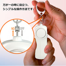 画像をギャラリービューアに読み込む, 安心 防犯ブザー 2個 1セット 130dB 大音量 LED ライト 付き 防水 防犯ベル 音にたじろいで犯人が逃げる 小学生 中学生 男の子 女の子 子供 女性 お年寄り シンプル 簡単 操作 持ち運び 防犯ブザー 防犯 アラーム 防犯グッズ ランドセル 通学 旅行 夜道 海外 アウトドア