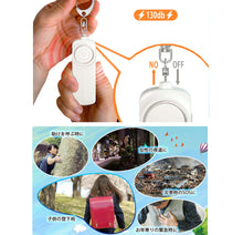 画像をギャラリービューアに読み込む, 安心 防犯ブザー 2個 1セット 130dB 大音量 LED ライト 付き 防水 防犯ベル 音にたじろいで犯人が逃げる 小学生 中学生 男の子 女の子 子供 女性 お年寄り シンプル 簡単 操作 持ち運び 防犯ブザー 防犯 アラーム 防犯グッズ ランドセル 通学 旅行 夜道 海外 アウトドア