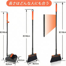 Load images into the gallery viewer,ほうき ちりとり セット 約 108cm ~ 138cm 伸縮 取り外し 可能 使いやすい ハンドル 180度 回転するヘッド ロングハンドル 軽量 自立 コンパクト 収納 掃除 道具 便利 室内 玄関 庭 最適 塵取り 使いやすい 腰痛 対策 ブラックオレンジ 自宅 オフィス 室内 室外 簡単 収納