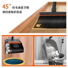 Load images into the gallery viewer,ほうき ちりとり セット 約 108cm ~ 138cm 伸縮 取り外し 可能 使いやすい ハンドル 180度 回転するヘッド ロングハンドル 軽量 自立 コンパクト 収納 掃除 道具 便利 室内 玄関 庭 最適 塵取り 使いやすい 腰痛 対策 ブラックオレンジ 自宅 オフィス 室内 室外 簡単 収納