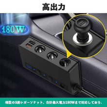 Charger l'image dans la galerie, シガーソケット 3連 【 急速充電 QC3.0 】 180W カー チャージャー シガレットライターソケット 付き 7ポート 給電 車載 充電器 12-24V 対応 USBポート 4口付 車用 増設 ソケット 分配器 スマートIC 搭載 LED 電圧 表示 お出かけ 旅行 アウトドア 車 カー用品 カスタム