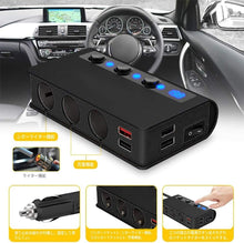 Charger l'image dans la galerie, シガーソケット 3連 【 急速充電 QC3.0 】 180W カー チャージャー シガレットライターソケット 付き 7ポート 給電 車載 充電器 12-24V 対応 USBポート 4口付 車用 増設 ソケット 分配器 スマートIC 搭載 LED 電圧 表示 お出かけ 旅行 アウトドア 車 カー用品 カスタム