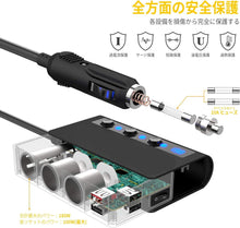 Charger l'image dans la galerie, シガーソケット 3連 【 急速充電 QC3.0 】 180W カー チャージャー シガレットライターソケット 付き 7ポート 給電 車載 充電器 12-24V 対応 USBポート 4口付 車用 増設 ソケット 分配器 スマートIC 搭載 LED 電圧 表示 お出かけ 旅行 アウトドア 車 カー用品 カスタム