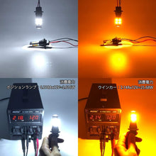 画像をギャラリービューアに読み込む, ウインカー ポジション T20 LED ランプ アンバー ホワイト 2色 シングル ウインカーポジションキット ウインカーポジション バルブ 7440 W21W WY21W ハイフラ 防止 キャンセラー 抵抗 付き ウィンカー カー用品 車 バイク 汎用 LEDバルブ12V 無極性 高輝度 2835SMD 42連