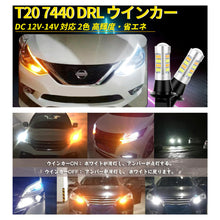 画像をギャラリービューアに読み込む, ウインカー ポジション T20 LED ランプ アンバー ホワイト 2色 シングル ウインカーポジションキット ウインカーポジション バルブ 7440 W21W WY21W ハイフラ 防止 キャンセラー 抵抗 付き ウィンカー カー用品 車 バイク 汎用 LEDバルブ12V 無極性 高輝度 2835SMD 42連