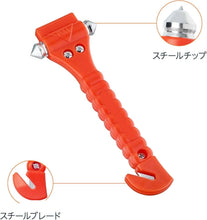 画像をギャラリービューアに読み込む, レスキューハンマー 2個 セット 緊急 脱出 車 窓 シートベルト カッター ウィンドウ ハンマー 緊急脱出 ツール 車用 レスキュー シートベルトカッター ウィンドウ ハンマー 窓ガラス カー 用品 頑丈 安全 収納 人命救助 事故 対策 ライフライン 用品 備え品 防災 大人 子供