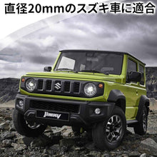 Charger l'image dans la galerie, スズキ 汎用 オート ライト センサー カバー 取付 工具 付き 【 適合 38680-62R00 】 ジムニー SUZUKI オートライト センサーカバー 感度 調節 自動 調光 車 カー用品 安全性 利便性 幅広い 互換性 コンライト 内装 パーツ カー 用品 内張り 剥がし 半透明 旅行 運転