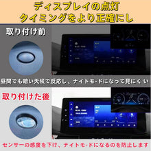 Charger l'image dans la galerie, スズキ 汎用 オート ライト センサー カバー 取付 工具 付き 【 適合 38680-62R00 】 ジムニー SUZUKI オートライト センサーカバー 感度 調節 自動 調光 車 カー用品 安全性 利便性 幅広い 互換性 コンライト 内装 パーツ カー 用品 内張り 剥がし 半透明 旅行 運転