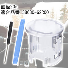 Charger l'image dans la galerie, スズキ 汎用 オート ライト センサー カバー 取付 工具 付き 【 適合 38680-62R00 】 ジムニー SUZUKI オートライト センサーカバー 感度 調節 自動 調光 車 カー用品 安全性 利便性 幅広い 互換性 コンライト 内装 パーツ カー 用品 内張り 剥がし 半透明 旅行 運転