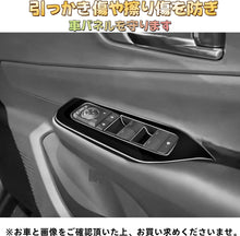 画像をギャラリービューアに読み込む, 新型プリウス 60系 ウインドウ スイッチ ガーニッシュ 4パーツ セット ZVW60 ZVW65 MXWH60 MXWH65 対応 アクセサリー 新型 プリウス 60系 アクセサリー ABS樹脂 上質 高品質 カー用品 傷 防止 簡単 取付 内装パーツ 保護 カスタム パーツ 車 用品 内装 インテリア パネル