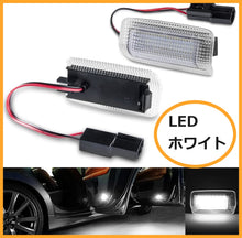 Load images into the gallery viewer,カーテシ ランプ LED ライト 2個セット 【 選べるカラー 】 カーテシランプ 高輝度 多車種 車 カー用品 対応 トヨタ アイシス アルファード ヴェルファイア エスティマ レクサス CT ES GS GX 適用 ドア ウェルカム ライト 簡単 取付 省エネ 耐久性 防水 ウェルカムランプ