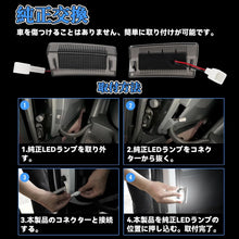 画像をギャラリービューアに読み込む, アルファード 40系 ヴェルファイア 40系 LED カーテシランプ フットランプ 室内灯 交換 パーツ 高輝度 純正交換 カプラーオン スライド ドア スポット ランプ スライドドア スポットランプ 左右セット 左右 セット トヨタ 車種 専用 設計 車 カー用品 取付 簡単 便利 安全