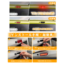 Charger l'image dans la galerie, LED ハイマウントストップランプ 新型 ジムニー シエラ JB64W JB74 スペーシア MK32S MK42S MK53S ZMK42S エブリイワゴン DA17W スクラムワゴン DG17W NV100 対応 安全 向上 ライト 省エネ 高輝度 防水 耐久性 長寿命 カー用品 カプラーオン 接続 簡単 取付 車 カー用品