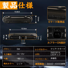 Charger l'image dans la galerie, LED ハイマウントストップランプ 新型 ジムニー シエラ JB64W JB74 スペーシア MK32S MK42S MK53S ZMK42S エブリイワゴン DA17W スクラムワゴン DG17W NV100 対応 安全 向上 ライト 省エネ 高輝度 防水 耐久性 長寿命 カー用品 カプラーオン 接続 簡単 取付 車 カー用品