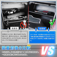 Load images into the gallery viewer,マツダ ロードスター グローブボックス パーテーション MAZDA Roadster RF ND系 MX-5 2015-2019 車 カー用品 収納 ボックス 仕切板 センターコンソール トレイ 仕切り ABS樹脂 素材 簡単 取付 便利 衝撃吸収 水洗い 可能 収納性 ノンスリップマット 車用品 ドライブ 旅行