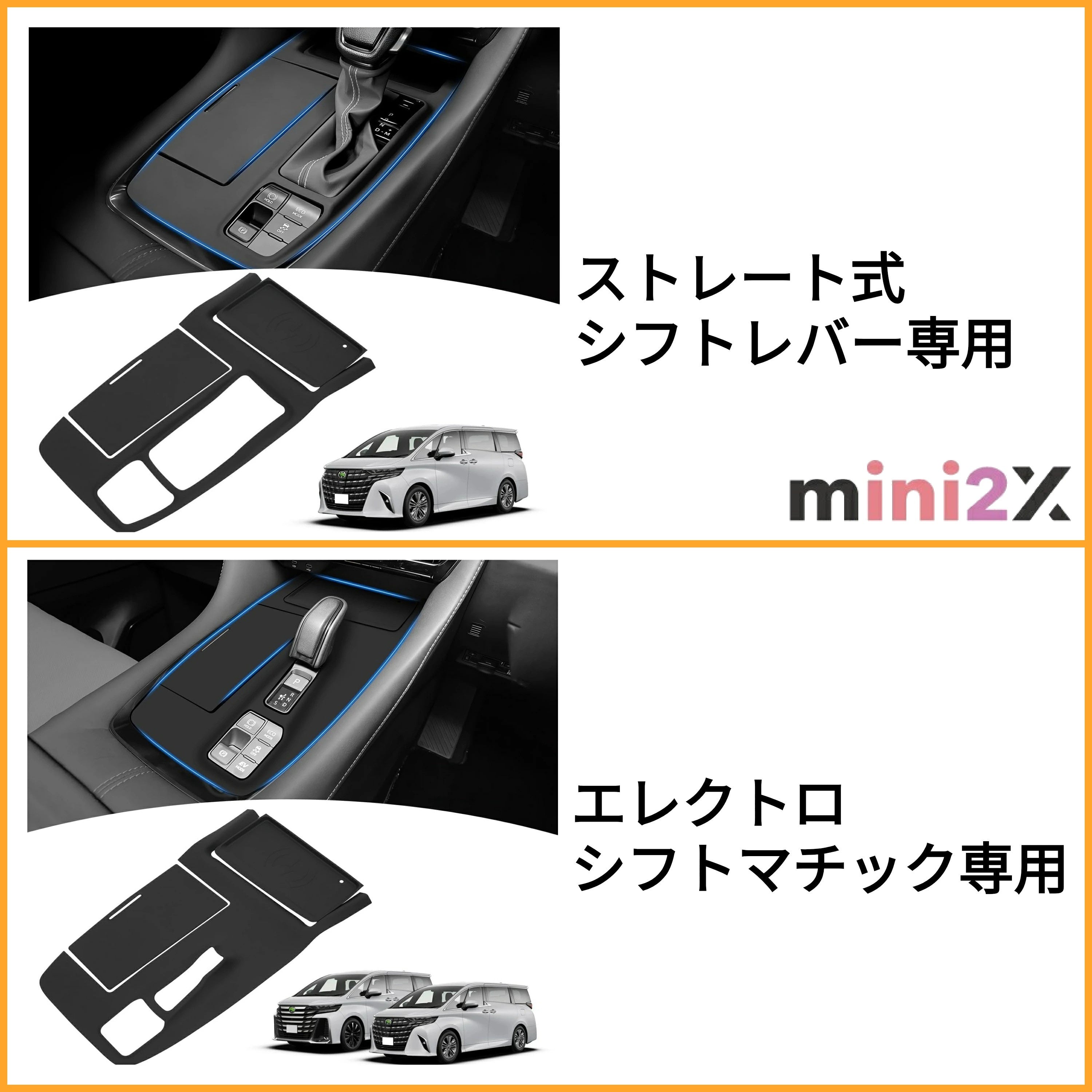 トヨタ アルファード 40系 シフトパネル ラバーマット 【 選べる 2