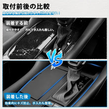 Charger l'image dans la galerie, トヨタ アルファード 40系 シフトパネル ラバーマット 【 選べる 2種類 ストレート式シフトレバー専用 と エレクトロシフトマチック専用 】 コンソール カバー ゴム マット キズ 汚れ 防止 専用 取付 お手入れ 簡単 防水 防塵 車 カー用品 内装 パーツ アクセサリー 用品