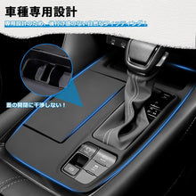 Charger l'image dans la galerie, トヨタ アルファード 40系 シフトパネル ラバーマット 【 選べる 2種類 ストレート式シフトレバー専用 と エレクトロシフトマチック専用 】 コンソール カバー ゴム マット キズ 汚れ 防止 専用 取付 お手入れ 簡単 防水 防塵 車 カー用品 内装 パーツ アクセサリー 用品