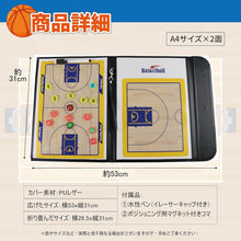 画像をギャラリービューアに読み込む, バスケットボール 作戦ボード 折りたたみ式 コーチングボード 戦略指導 作戦用 マグネット バスケ 作戦盤 作戦板 折り畳み 持ち運び コーチング 戦術 戦略 指導 戦術ボード 使いやすい 便利 学校 大会 インターハイ 試合 練習 ゲーム プロ コーチ 専用ペン マグネット
