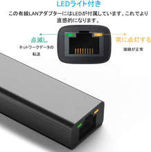 画像をギャラリービューアに読み込む, 有線LAN アダプター USB3.0 LAN グレー 変換 アダプター 1Gbps 高速 通信 中継 RJ45 USB LAN 変換アダプター Windows Mac OS Linus 等 対応 1000Mbps 超高速通信 USB-A アルミ合金 【 Nintendo Switch スイッチ 動作確認済み 】ゲーム PC LEDライト ゲーミング