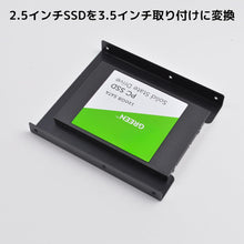 Load images into the gallery viewer,HDD SSD 変換 マウンタ マウント 8個 お得 セット ネジ 付 2.5インチ → 3.5インチ スチール ブラケット ケース 変換マウンタ 変換ブラケット PC デスクトップ パソコン ブラケット 簡単 手軽 便利 固定 設置 コンパクト スペース 有効 活用 耐久性 放熱性 PC 組み立て