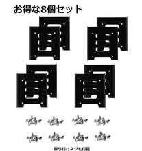 Load images into the gallery viewer,HDD SSD 変換 マウンタ マウント 8個 お得 セット ネジ 付 2.5インチ → 3.5インチ スチール ブラケット ケース 変換マウンタ 変換ブラケット PC デスクトップ パソコン ブラケット 簡単 手軽 便利 固定 設置 コンパクト スペース 有効 活用 耐久性 放熱性 PC 組み立て