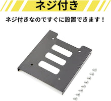 Load images into the gallery viewer,HDD SSD 変換 マウンタ マウント 8個 お得 セット ネジ 付 2.5インチ → 3.5インチ スチール ブラケット ケース 変換マウンタ 変換ブラケット PC デスクトップ パソコン ブラケット 簡単 手軽 便利 固定 設置 コンパクト スペース 有効 活用 耐久性 放熱性 PC 組み立て