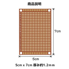 画像をギャラリービューアに読み込む, ユニバーサル基板 15個1セット ( PCB 50mm×70mm ) PCB回路 基板 ディスクリート 穴あき 万能基板 ユニバーサル ブレッドボード プロトタイプ 実験 プレート DIY はんだ付け 大学生 エンジニア 技術者 工場 ガラス繊維 パネル PC マザーボード PCB プロジェクト プロトタイプ