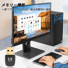 Charger l'image dans la galerie, Bluetooth 5.4 タイプ 最新型 簡単接続 アダプタ 5.4 技術 【これでパソコンをbluetooth対応にできます】 ブルートゥース 遅延解消 無線 低遅延 ワイヤレス USB ドングル EDR BLE対応 省電力 Windows 対応 簡単設定 PC USB 子機 レシーバー キーボード マウス スピーカー
