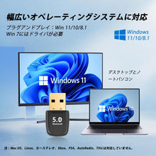 Charger l'image dans la galerie, Bluetooth 5.4 タイプ 最新型 簡単接続 アダプタ 5.4 技術 【これでパソコンをbluetooth対応にできます】 ブルートゥース 遅延解消 無線 低遅延 ワイヤレス USB ドングル EDR BLE対応 省電力 Windows 対応 簡単設定 PC USB 子機 レシーバー キーボード マウス スピーカー