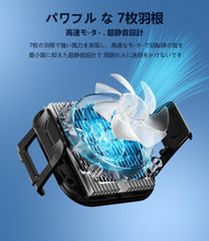 Load images into the gallery viewer,スマホ 冷却ファン スマホ熱対策 クーラー ペルチェ素子 【2023革新モデル 3秒 半導体 急速冷却】スマホ熱対策 静音 小型 軽量 USB type-c 給電 実況専用 伸縮クリップ iPhone 5-7.5インチ 等多機種対応 軽量 小型 持ち運びが容易 コンパクト 放熱 対策 冷却 スマートフォン