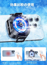 Load images into the gallery viewer,スマホ 冷却ファン スマホ熱対策 クーラー ペルチェ素子 【2023革新モデル 3秒 半導体 急速冷却】スマホ熱対策 静音 小型 軽量 USB type-c 給電 実況専用 伸縮クリップ iPhone 5-7.5インチ 等多機種対応 軽量 小型 持ち運びが容易 コンパクト 放熱 対策 冷却 スマートフォン